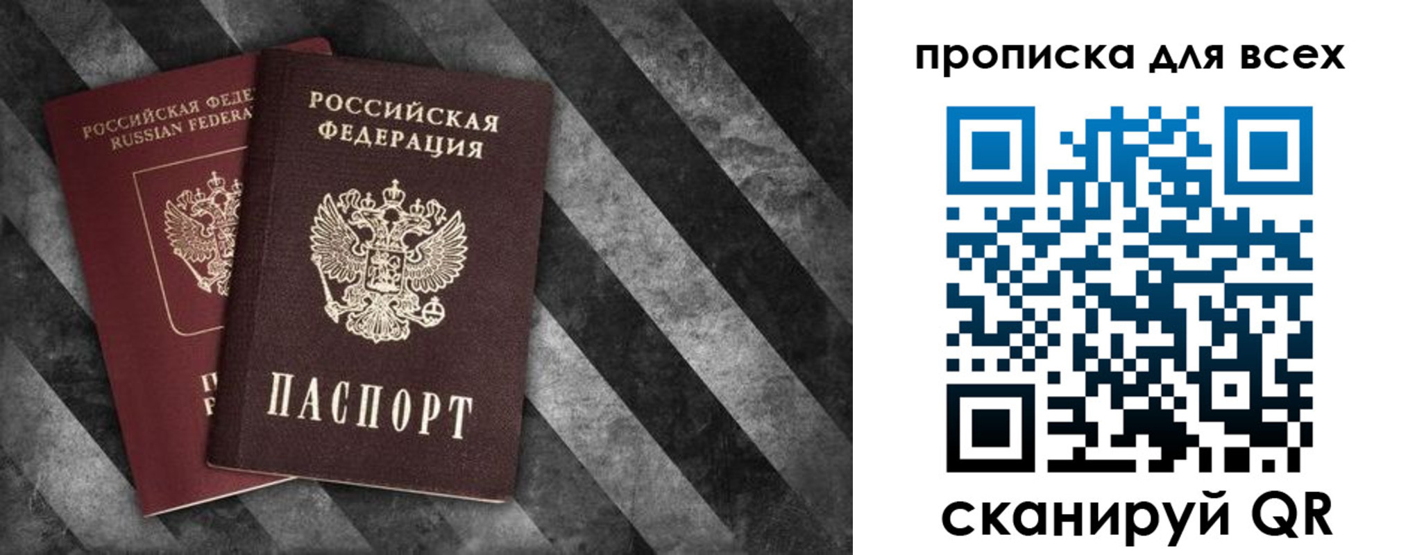 купить прописку в Тимашёвске