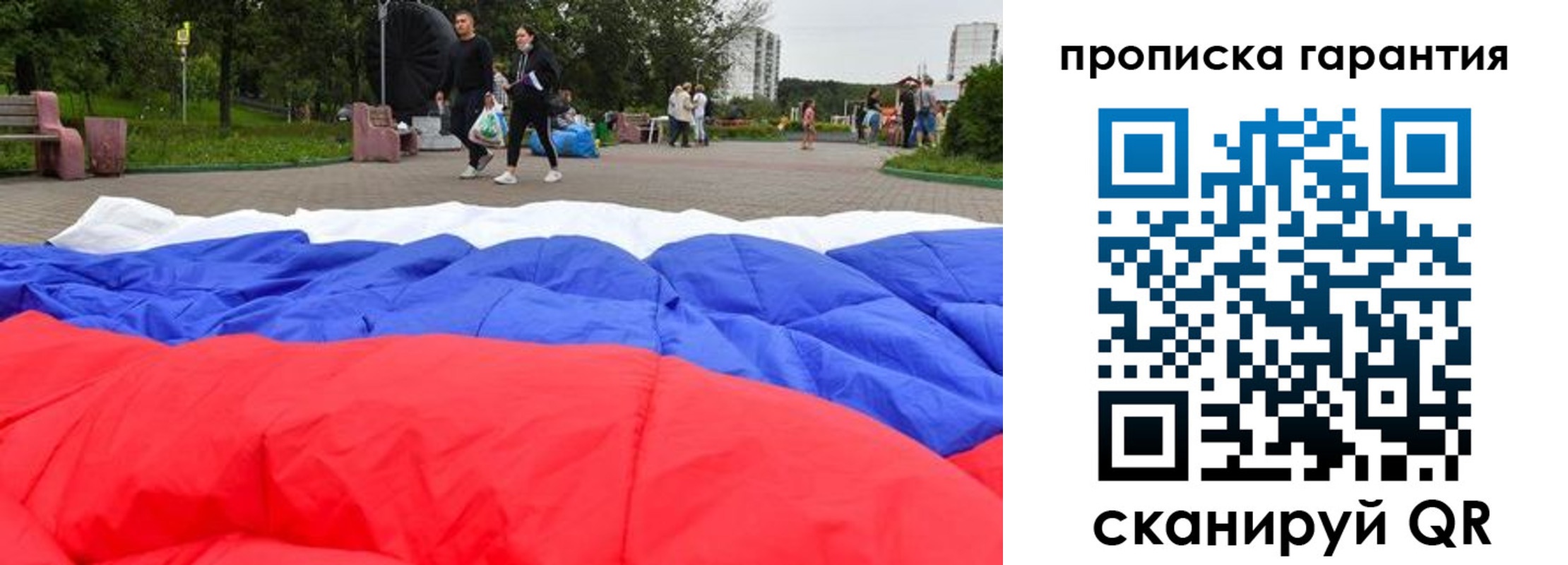прописка для кредита в Тимашёвске