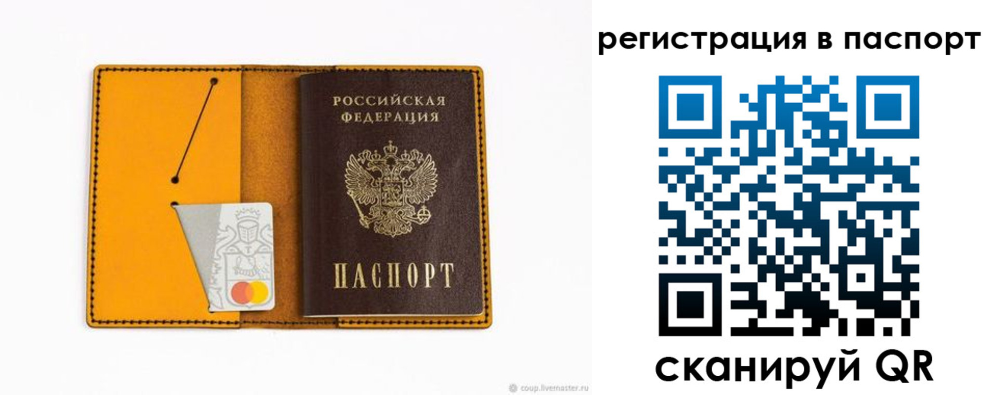 временная регистрация надежно в Тимашёвске