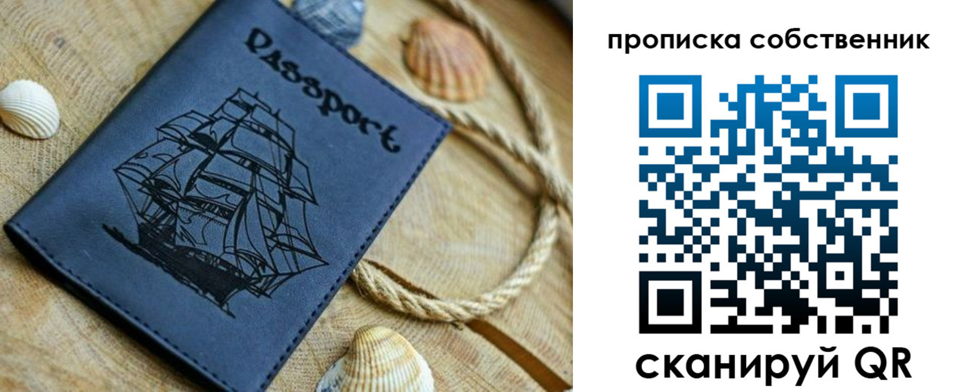 прописка для школы в Тимашёвске