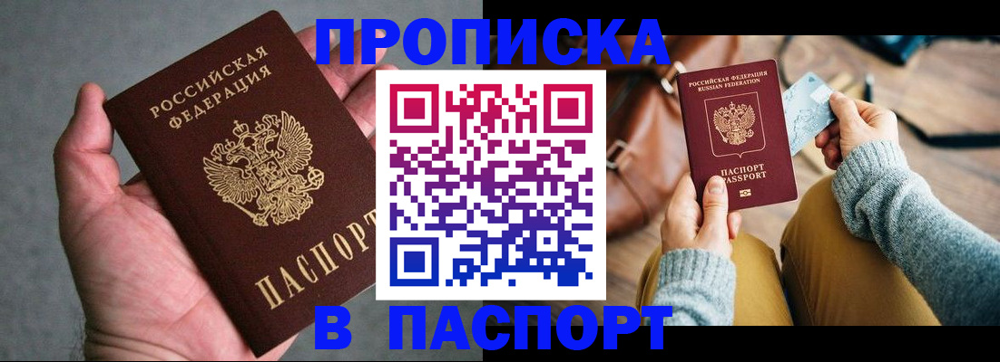 миграционный учет в Тимашёвске