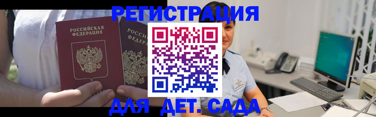 временная прописка в Тимашёвске