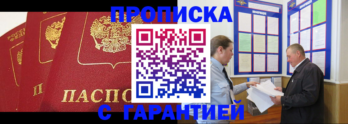 временная регистрация для школы в Тимашёвске