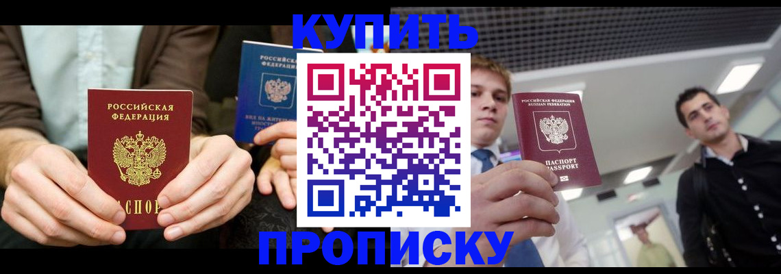прописка иностранных граждан в Тимашёвске