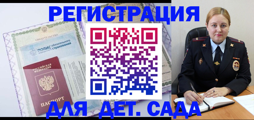 регистрация в Тимашёвске