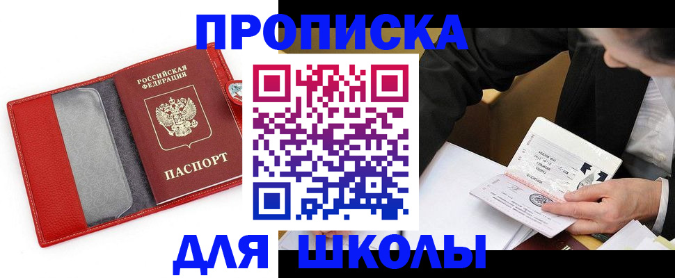 временная регистрация 2025 в Тимашёвске