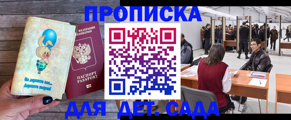 прописка регистрация в Тимашёвске