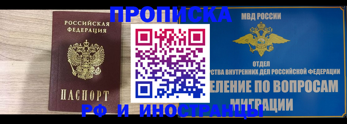 временная регистрация гарантия в Тимашёвске